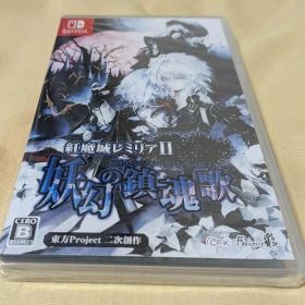 紅魔城レミリアII 妖幻の鎮魂歌