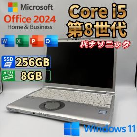【薄型軽量】【97%】Let's note CF-SV8 i5第8世代 8GB