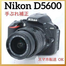 Nikon D5600 Wi-Fi搭載 スマホ転送OK 手ぶれ補正標準レンズ