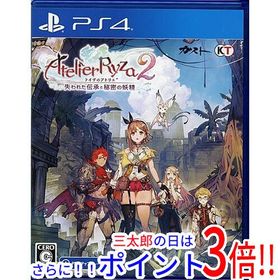 【中古】送料無料 コーエーテクモゲームス ライザのアトリエ2 〜失われた伝承と秘密の妖精〜 PS4【ゆうパケット対応】