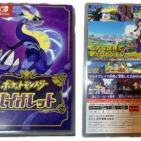 Switch ポケモン バイオレット 他3本セット