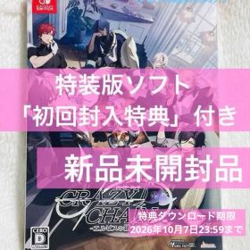 【未開封品】CRAZY CHA!N -エルピスの鎖- クレチェン 特装版 C11