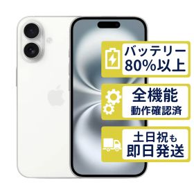 【極美品】iPhone16 128GB < MYDR3J/A >｜ホワイト｜本体｜SIMフリー【バッテリー86％】【整備済製品】6727
