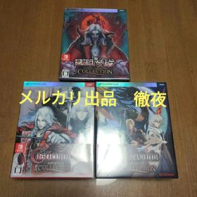 新品3作 デラックス 悪魔城ドラキュラ キャッスルヴァニア アドバンス ドミナス