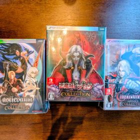 悪魔城ドラキュラ コレクション Switch 3本セット