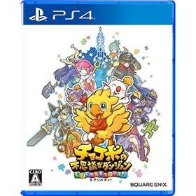チョコボの不思議なダンジョン エブリバディ!【購入特典】『バディチョコボ「アルファ」』ダウンロードコード 封入 - PS4
