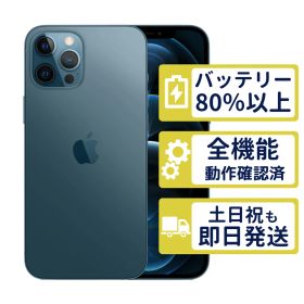 【美品】iPhone12 Pro 512GB < MGMJ3J/A >｜パシフィックブルー｜本体｜SIMフリー【バッテリー80％】【整備済製品】6709