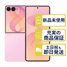 512GB SM-F776Q SIMフリー版 Galaxy Z Flip8 ピンク SamSung SIMフリー 未開封品 5601