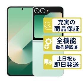 256GB SCG29 au版 Galaxy Z Flip6 ミント SamSung au版SIMフリー 整備済中古品 判定○品 3129