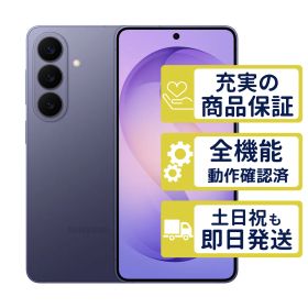 256GB SC-51G ドコモ版 Galaxy S26 コバルトバイオレット SamSung D版SIMフリー 整備済中古品 8978