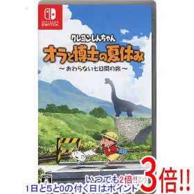 【中古】クレヨンしんちゃん『オラと博士の夏休み』〜おわらない七日間の旅〜 Nintendo Switch