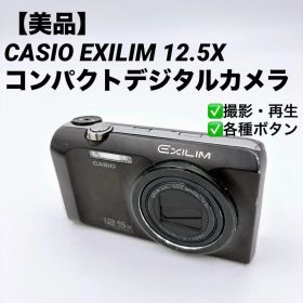 【良品】CASIO EXILIM EX-H30 ブラック 12.5倍ズーム