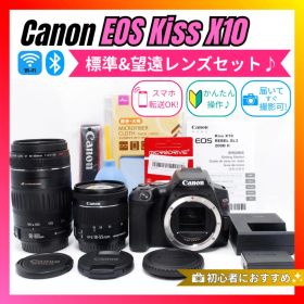 【初心者おすすめ】美品 Canon EOS Kiss X10 ダブルレンズセット