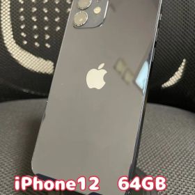 【即日発送！】 iPhone12 ブラック 64GB