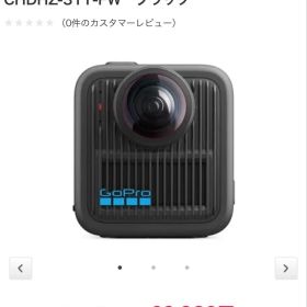 GoPro(ゴープロ) MAX2360°アクションカメラCHDHZ-311-FW