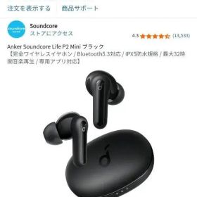 Anker Soundcore Life P2 Mini 本体