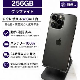iPhone 13 Pro 256GB グラファイト バッテリー100%