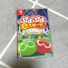 Nintendo Switch ぷよぷよeスポーツ ソフト