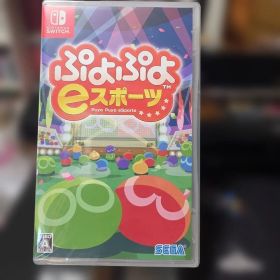 【新品未開封】ぷよぷよeスポーツ Switch ソフト