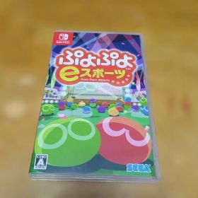 Nintendo Switch ぷよぷよeスポーツ