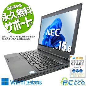 中古パソコン 中古 ノートパソコン Office付き Win11正式対応 テンキー DVD 新品マウス 大画面 ビジネス 安心サポート 訳あり Windows11 Pro NEC VersaPro VKM17XZG3 Core i5 8GB 15.6インチ 中古 パソコン ノートパソコン