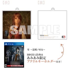 【あみあみ限定特典】【特典】PS4 零 ～濡鴉ノ巫女～