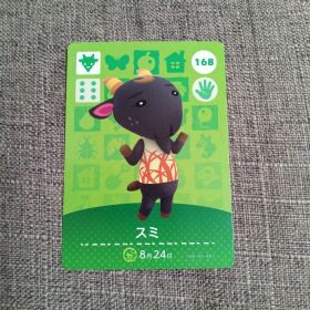 amiiboカード どうぶつの森 スミ 168 おまとめ割有 匿名発送