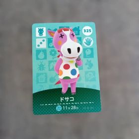 amiiboカード どうぶつの森 ドサコ 325 まとめ割有 匿名発送