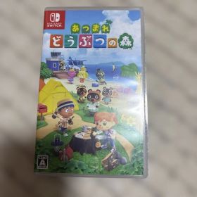 Switch あつまれ どうぶつの森