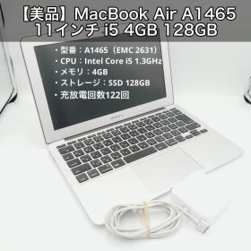 【美品】MacBook Air A1465 11インチ i5 4GB 128GB
