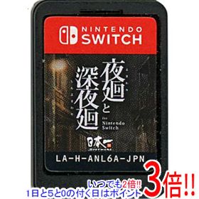 【中古】夜廻と深夜廻 for Nintendo Switch ソフトのみ
