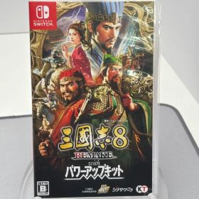 Switch三國志8 REMAKE with パワーアップキット