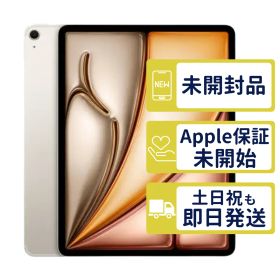【未開封】iPad Air 13 M4 Wi-Fi 128GB <第8世代>【A3461】 < MH5Q4J/A >｜スターライト｜本体｜X193