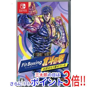 【中古】送料無料 Fit Boxing 北斗の拳 〜お前はもう痩せている〜 Nintendo Switch【ゆうパケット対応】