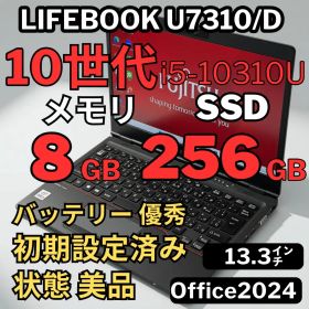 73.富士通 U7310/D i5-10/8G/256G/Office2024