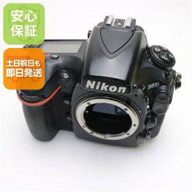 【中古】 良品中古 Nikon D810 ボディ ブラック 安心保証 即日発送 一眼 ニコン 本体 土日祝発送OK