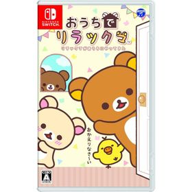 新品 Nintendo Switch おうちでリラックマ リラックマがおうちにやってきた
