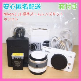 人気 Nikon 1 J1 標準ズームレンズキット ホワイト 元箱付 ミラーレス