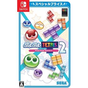 Switch ぷよぷよテトリス２ スペシャルプライス（２０２２年１１月１７日発売）【新品】【ネコポス送料無料】