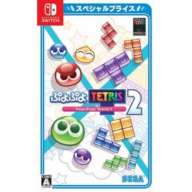 [メール便OK]【新品】【NS】ぷよぷよテトリス２ スペシャルプライス［Switch版］[在庫品]