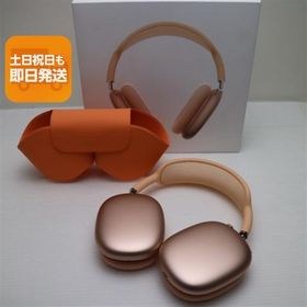 中古 AirPods Max USB-C オレンジ ヘッドホン APPLE 即日発送 あすつく 土日祝発送OK