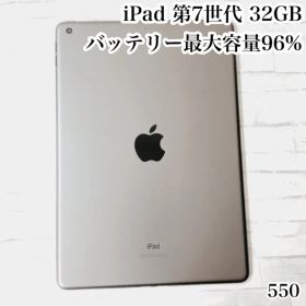 iPad 第7世代 32GB wifiモデル 管理番号：550