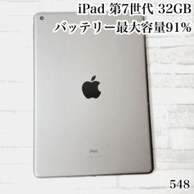 iPad 第7世代 wifiモデル 32GB 管理番号：548