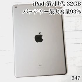 iPad 第7世代 32GB wifiモデル 管理番号：547