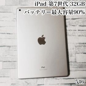 iPad 第7世代 32GB wifiモデル 管理番号：546