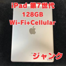 【ジャンク】iPad第7世代 本体128GB シルバー Wi-Fi+Cellular MW6F2J/A