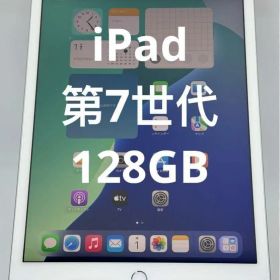 ipad 第7世代128GB シルバー
