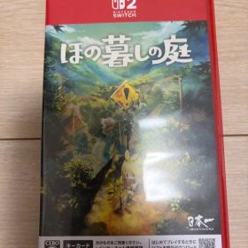 Nintendo Switch 2 ほの暮しの庭 ソフト