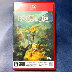 Switch2版 ほの暮しの庭 ゲームソフト 美品