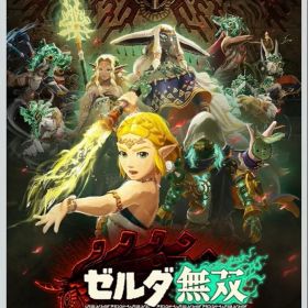 ゼルダ無双 封印戦記 TREASURE BOX